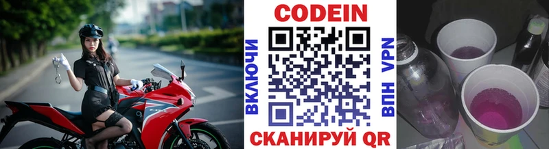 купить цена Камбарка Кодеиновый сироп Lean Purple Drank