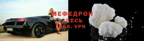 мефедрон Валуйки
