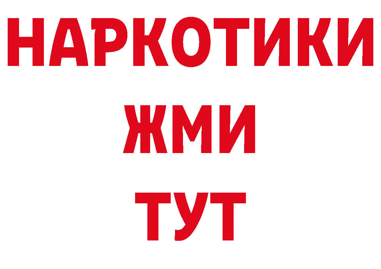 Бутират буратино как войти дарк нет ссылка на мегу Камбарка