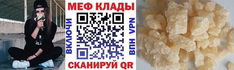 купить наркотик Камбарка МЯУ-МЯУ VHQ