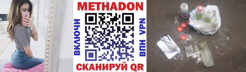 МЕТАДОН кристалл  Камбарка 