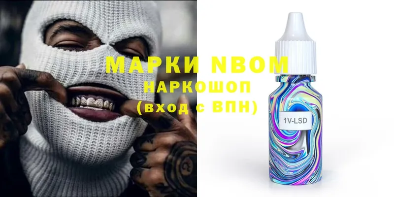 Марки NBOMe 1500мкг  Камбарка 